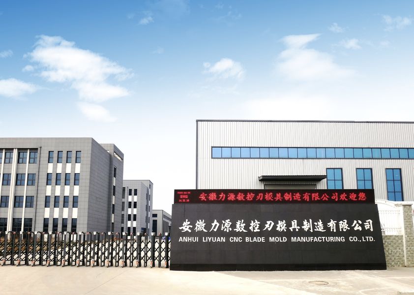 Κίνα Anhui Liyuan CNC Blade Mold Manufacturing Co., Ltd. Εταιρικό Προφίλ
